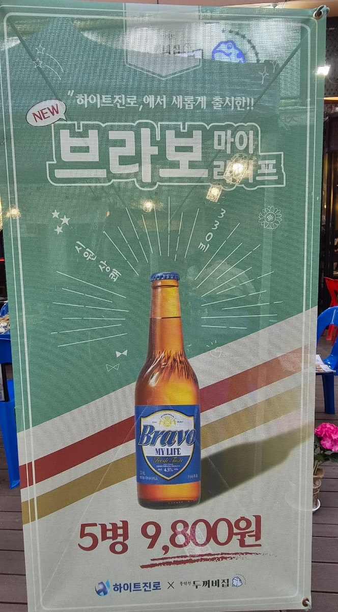 풍덕천두꺼비집 사진 3