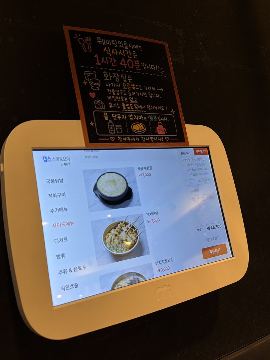 숙이네닭발 본점 사진 4