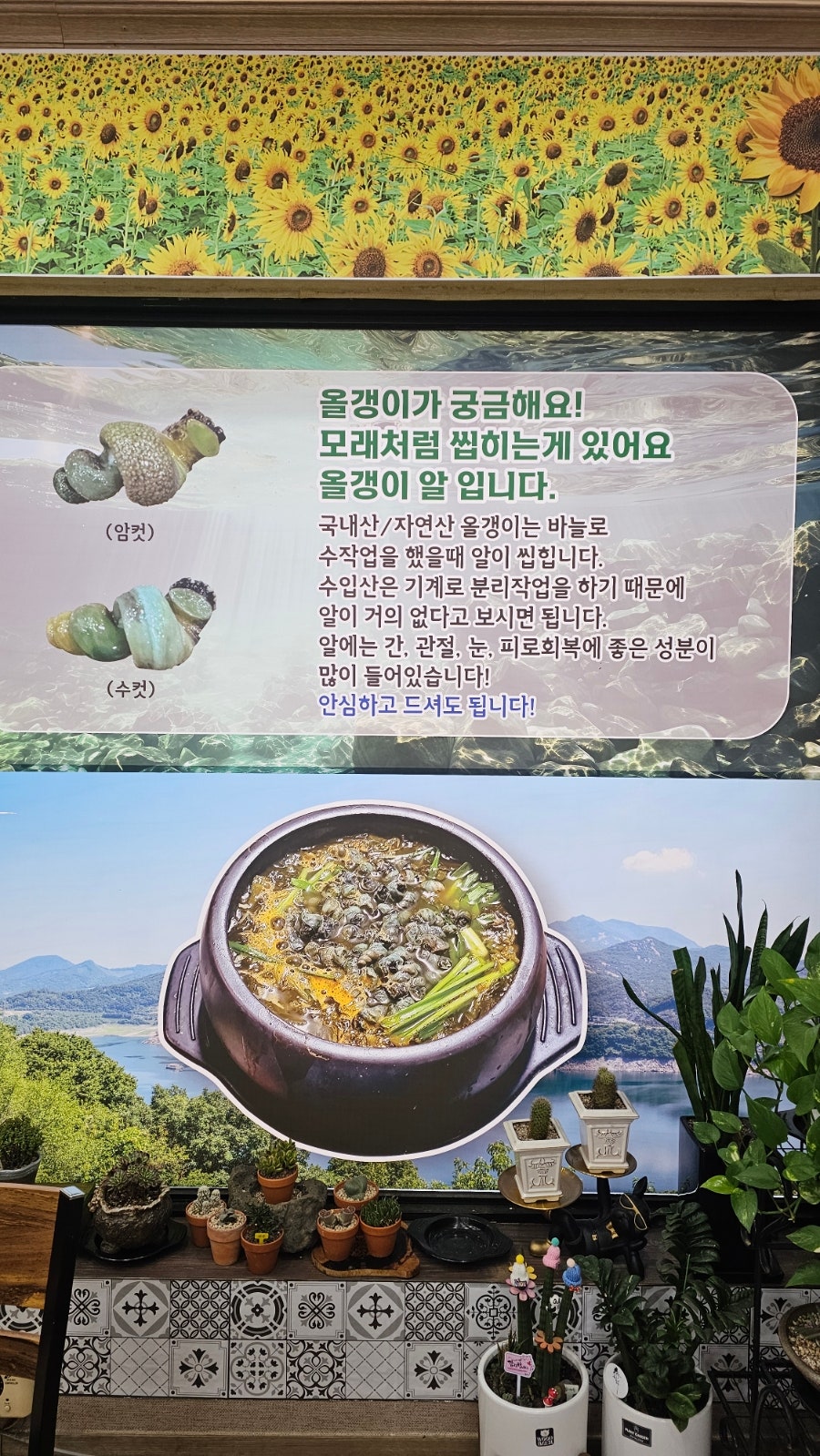 충주올갱이해장국 사진 4