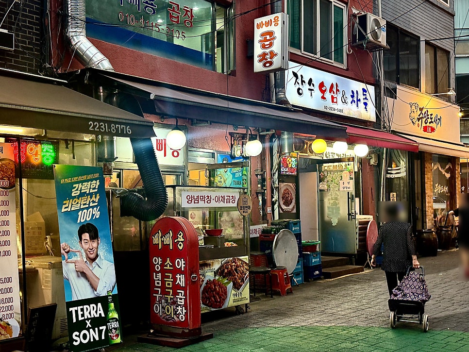 빠삐용곱창 사진 2