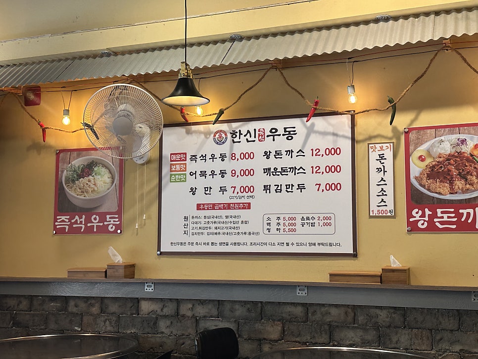 Hansinudong Yeongjonghaneuldosijeom photo 4