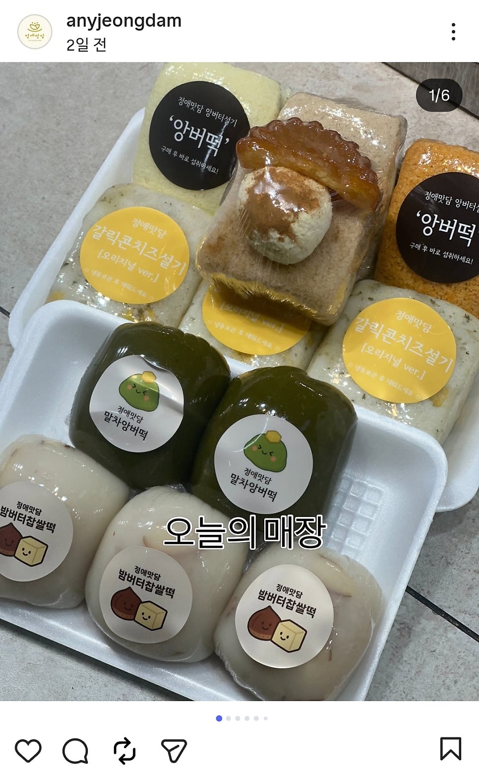 정애맛담 사진 6
