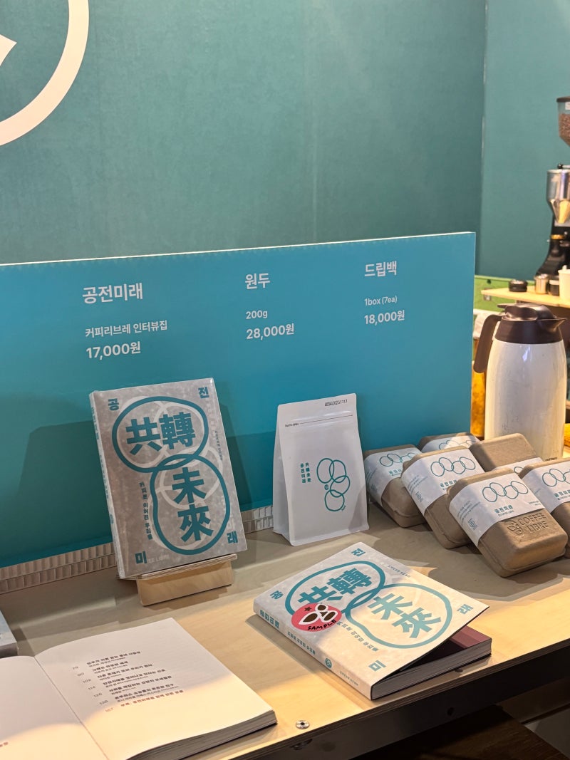 2026 서울카페쇼, 올해는 뭐가 다를까?｜일정부터 티켓까지 미리 알아보기