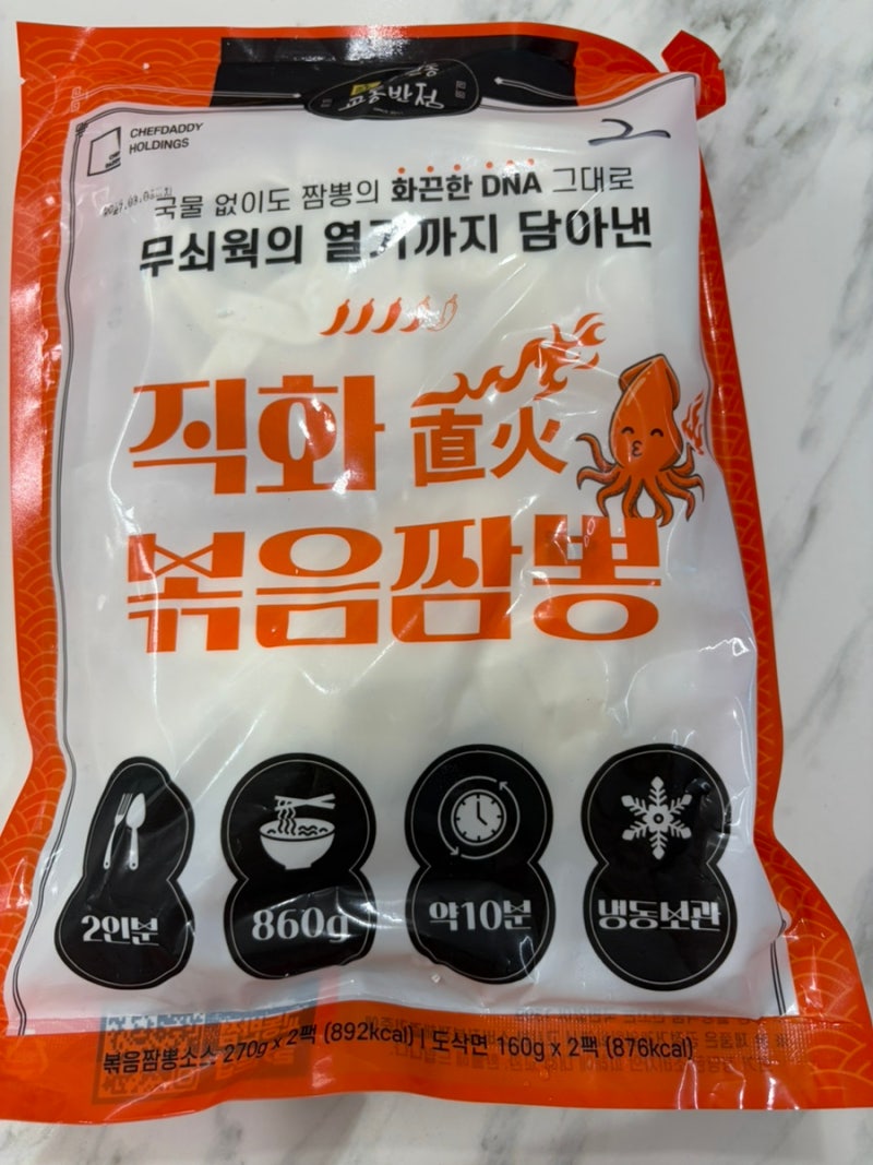 [밀키트] 불맛 끝판왕 등장! 유튜버 김짬뽕 '조원동 교동반점 직화 볶음짬뽕' 맵찔이 솔직 후....