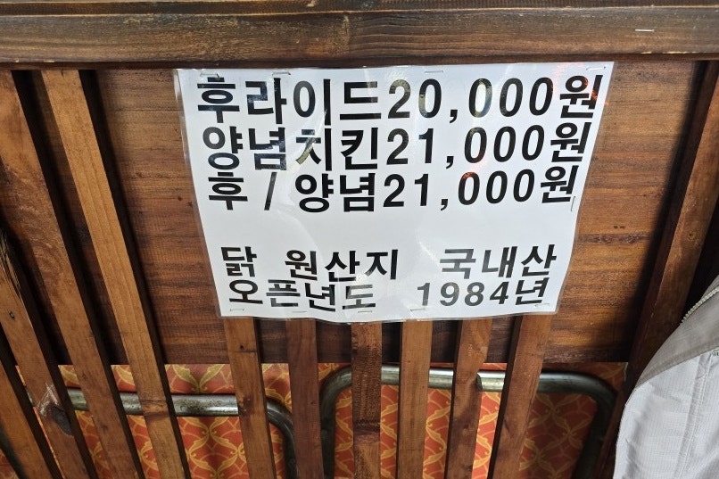 돌고래통닭 사진 4