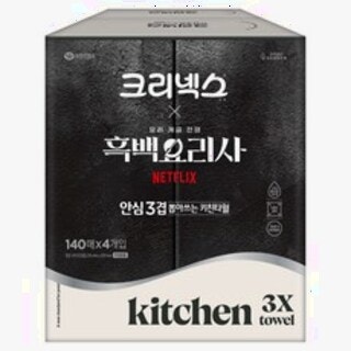  크리넥스 안심 3겹 뽑아쓰는 천연펄프 키친타월 140매 4개 - 흡수력과 위생을 겸비한 주방 필수템