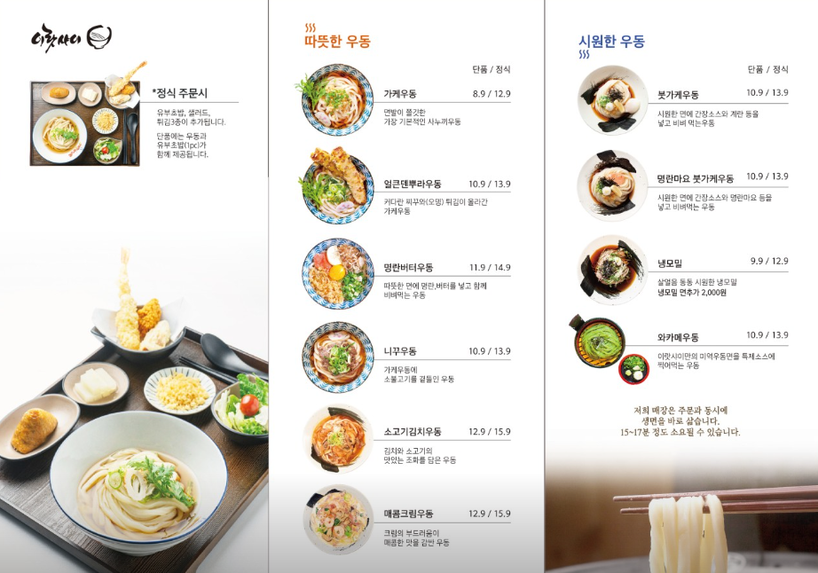 이랏샤이 사진 5