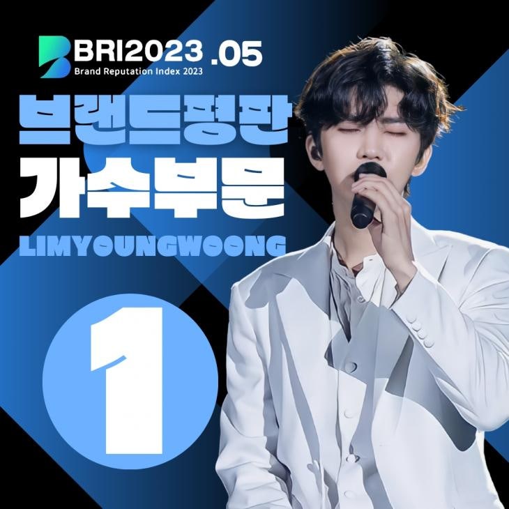 임영웅 뒤잇는 5월 트로트 탑5, 압도적 1위의 비결