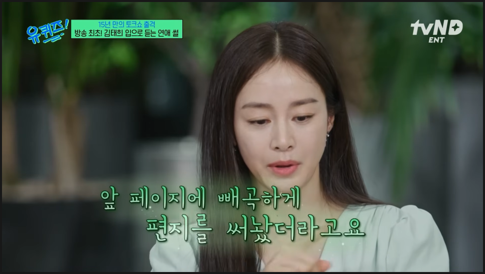 "비의 재력이 아닌 '이것'에 넘어갔다?" 김태희가 유퀴즈에서 고백한 남편 비와 결혼을 결심한 결정적 3초