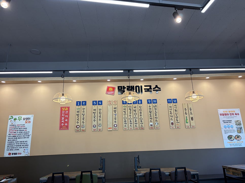 말랭이국수 설문점 사진 3