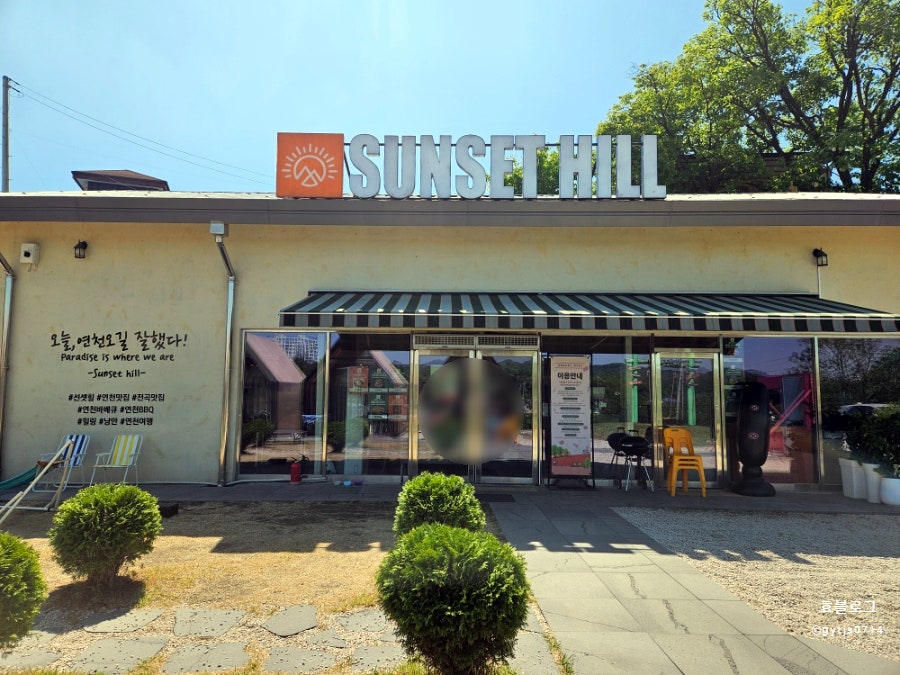 선셋힐바베큐 사진 2