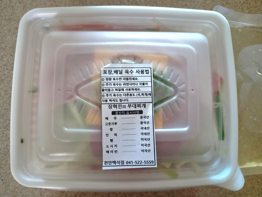 장혁민부대찌개 백석점 사진 6