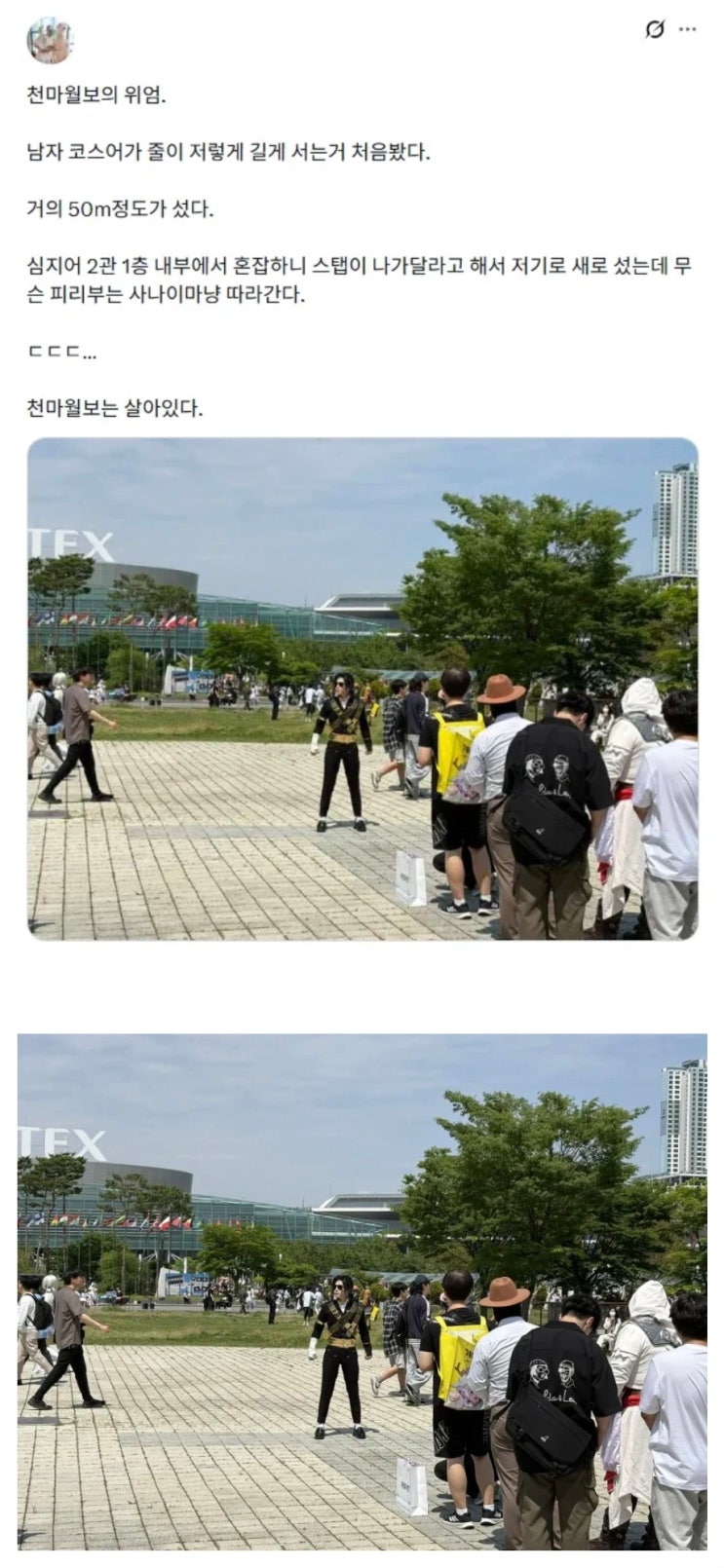  이번 일러스타 페스 레전드.jpg