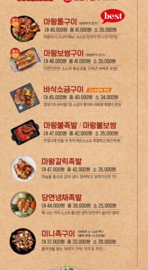 Mawangjokbal Chungnamtangjeongjeom photo 4