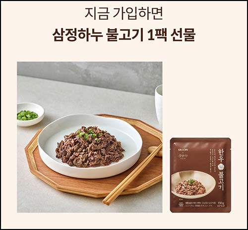  설로인 한우불고기 150g +에너지스틱 3개 3,500원(무배) 전원