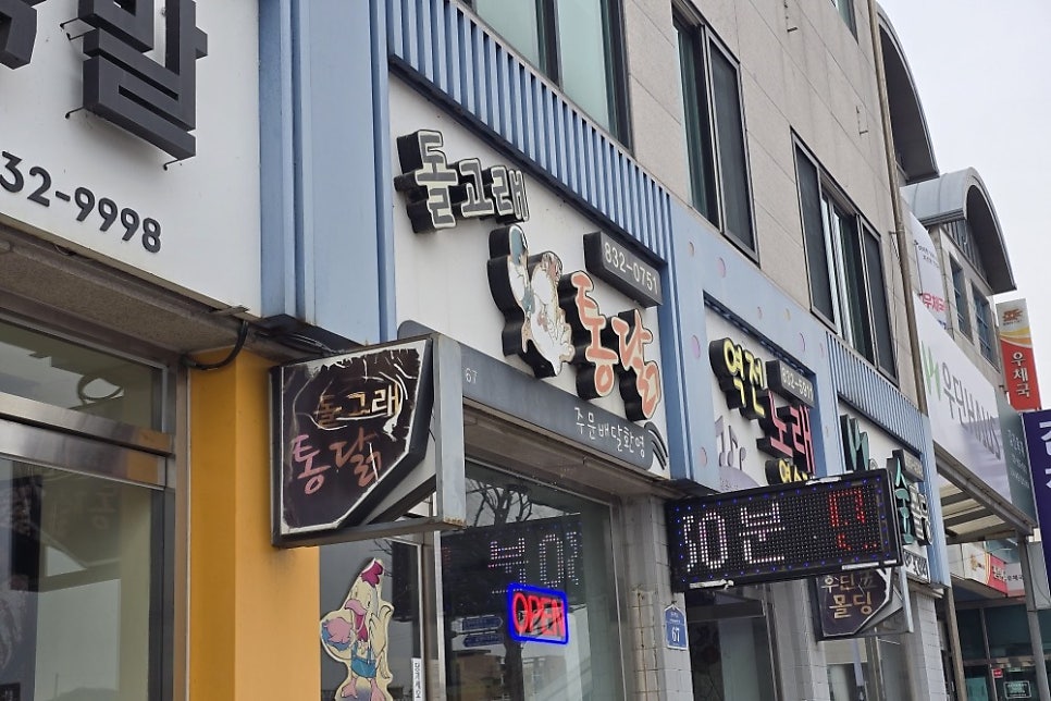 돌고래통닭 사진 2