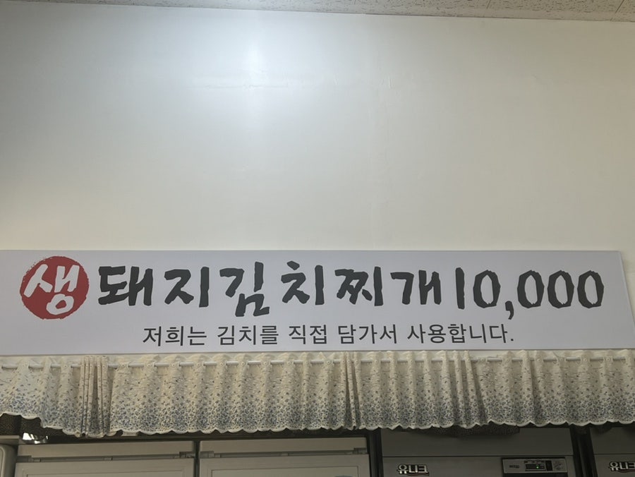 대가김치찌개집 사진 4