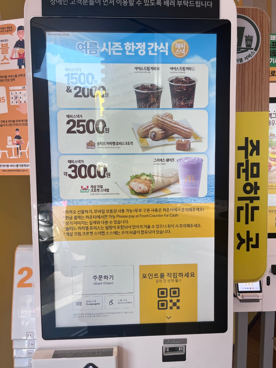맥도날드 한양대점 사진 6