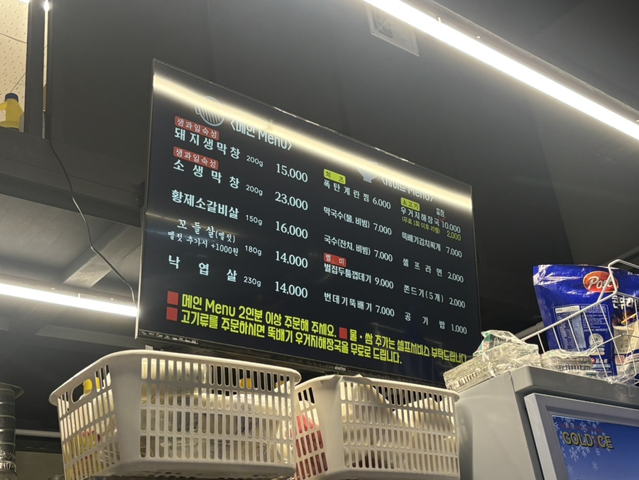 부자막창 예술공원점 사진 2