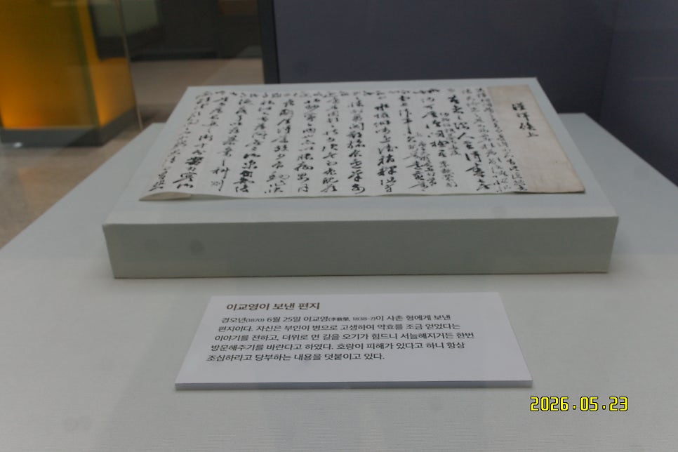 Yetpyeonjijeonsigwan photo 6
