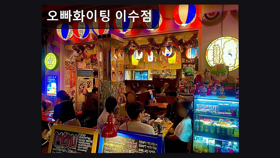 오빠화이팅 이수점 사진 4