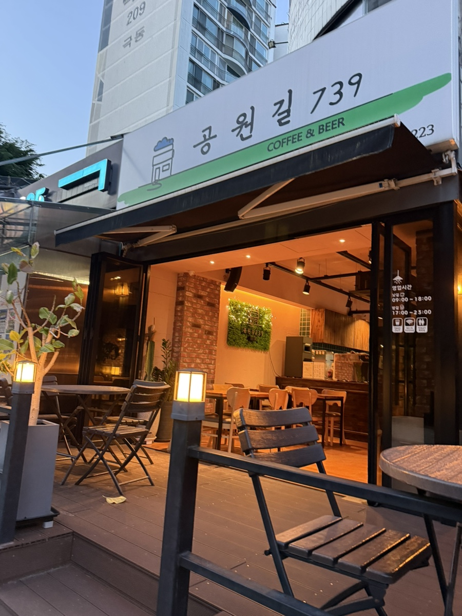 공원길739 사진 1