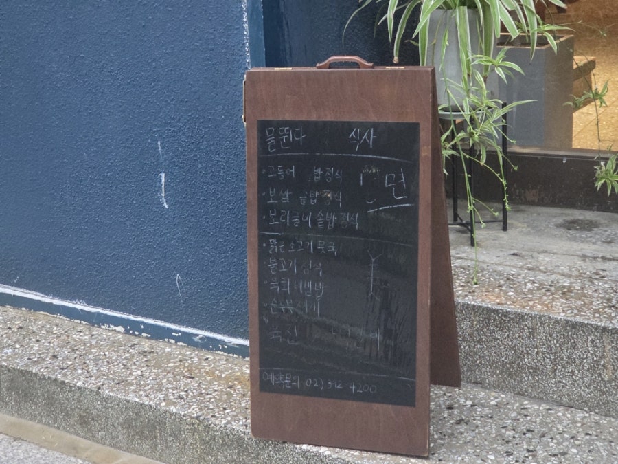 물뛴다 사진 3