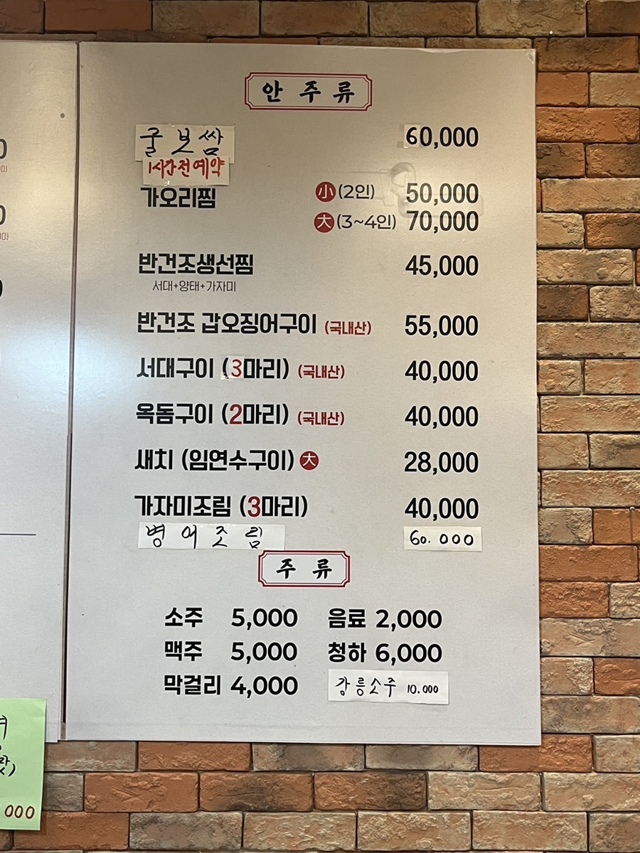 갯마을식당 강릉점 사진 4