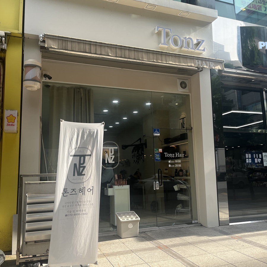 톤즈 사진 1
