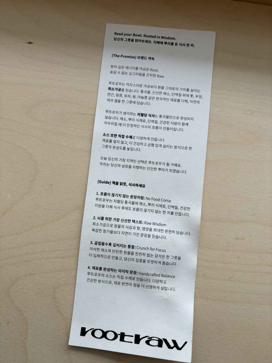 루트로우 사진 5