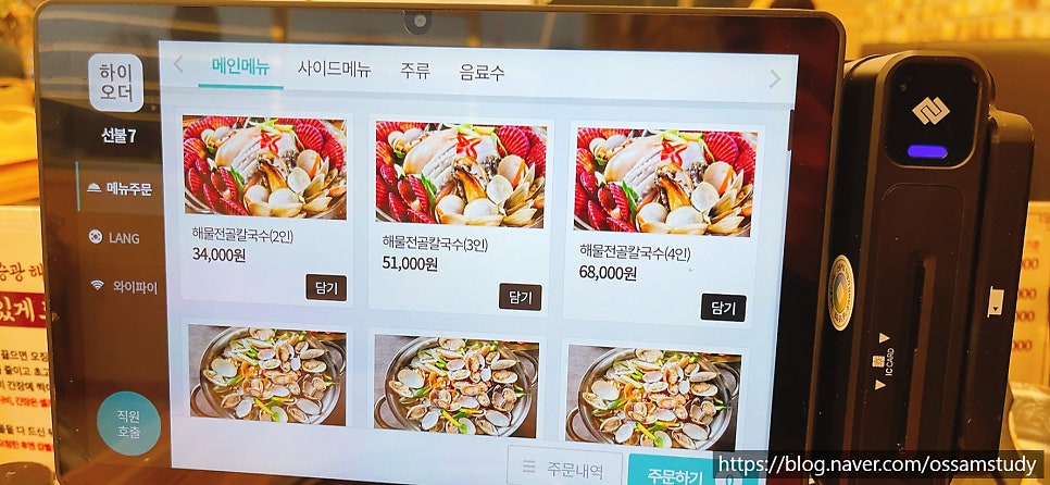 박승광해물손칼국수 충주점 사진 5