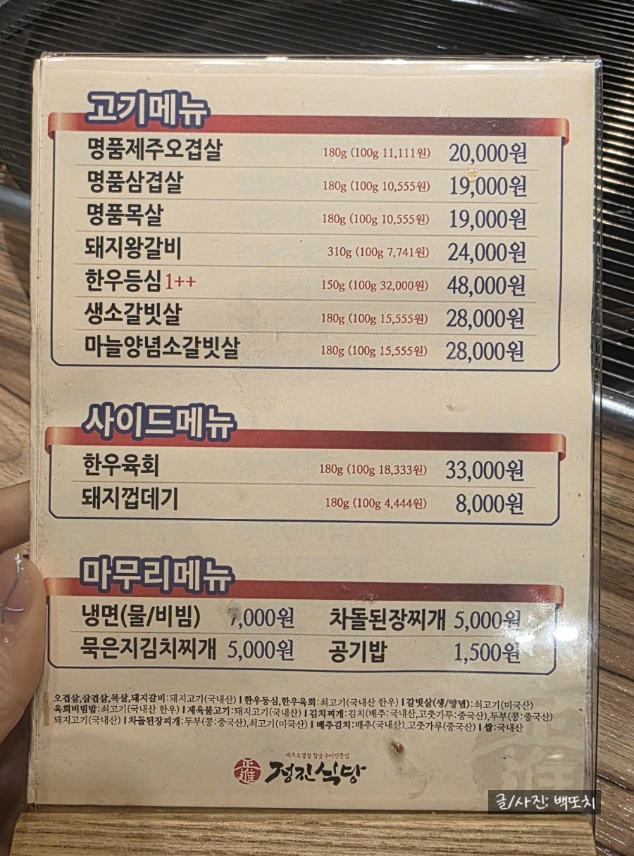 정진식당 사진 4