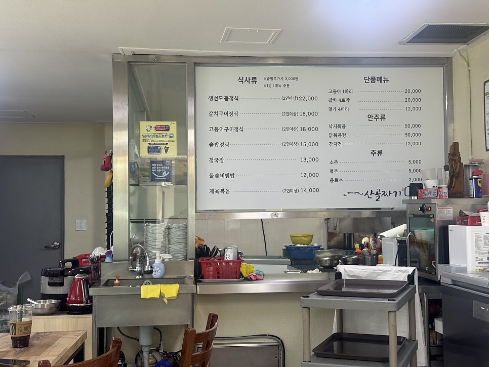산골짜기 사진 2