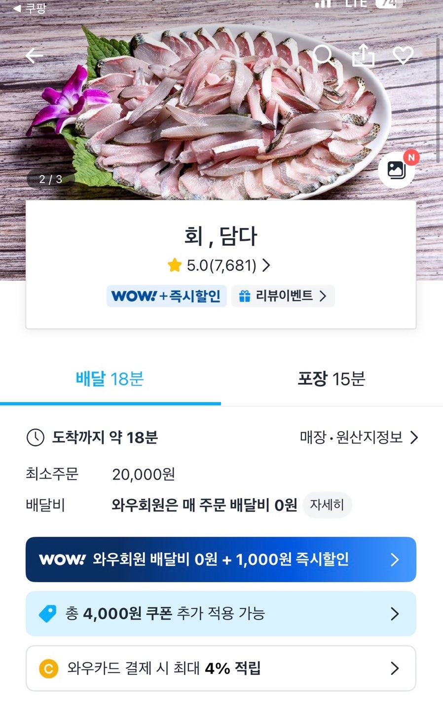 회, 담다 사진 1