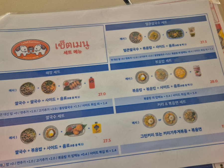 싸와디식당 사직점 사진 5