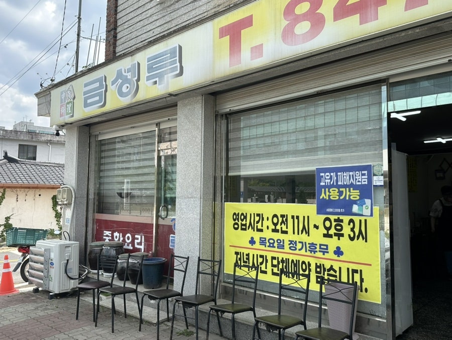 금성루 사진 3