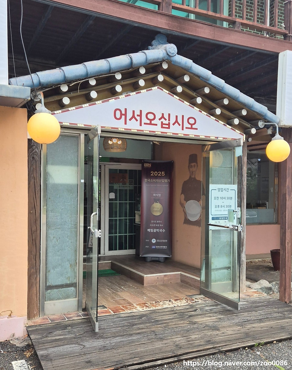메밀골막국수 사진 3