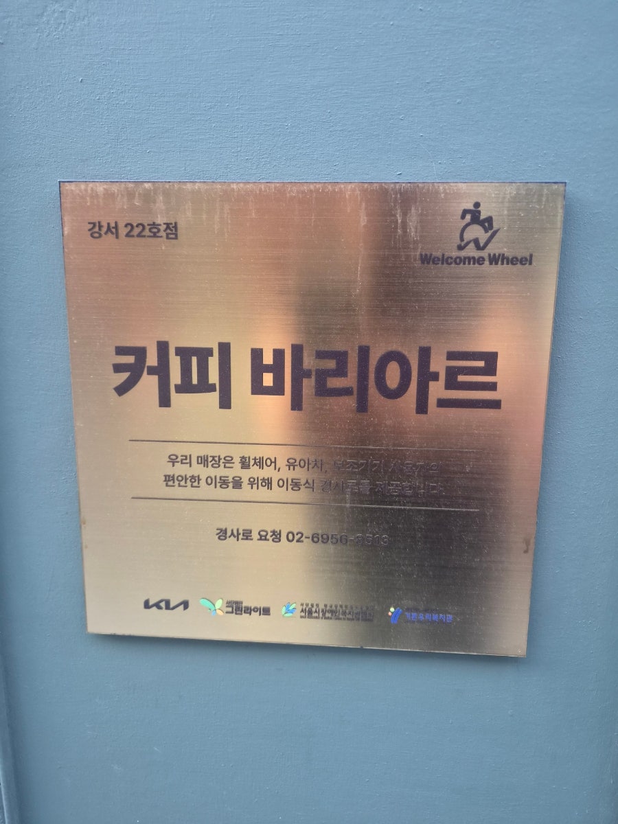 커피 바리아르 사진 1
