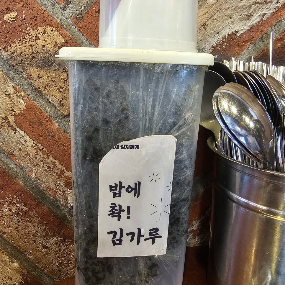 백채김치찌개 신촌점 사진 6
