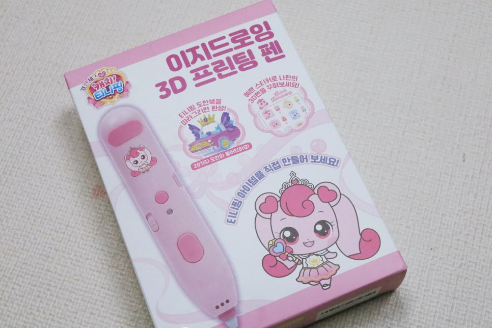 티니핑 이지드로잉 3D 프린팅 펜 완젼 귀요미!