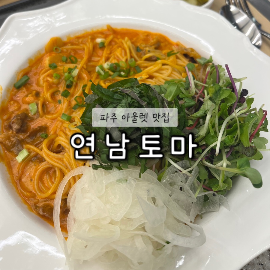 연남토마 사진 4