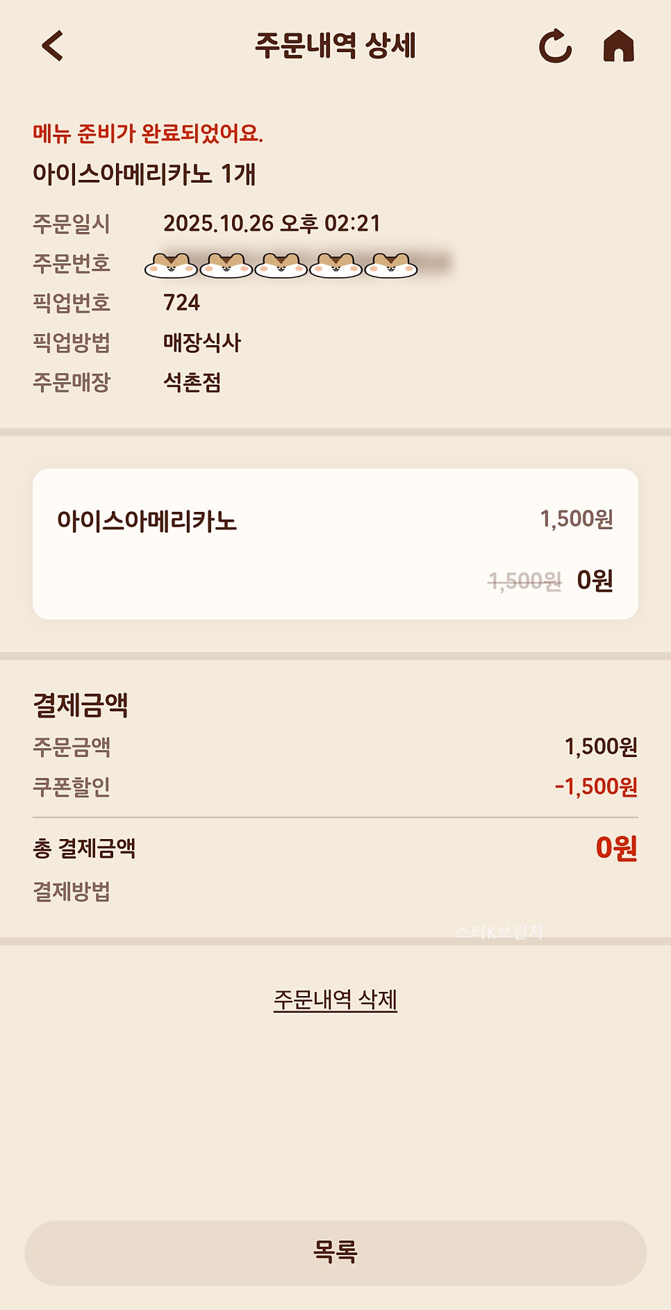 버거킹 석촌점 사진 6