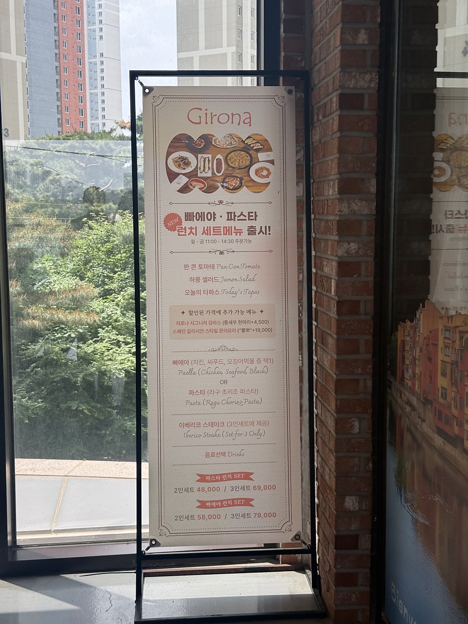 지로나 사진 1
