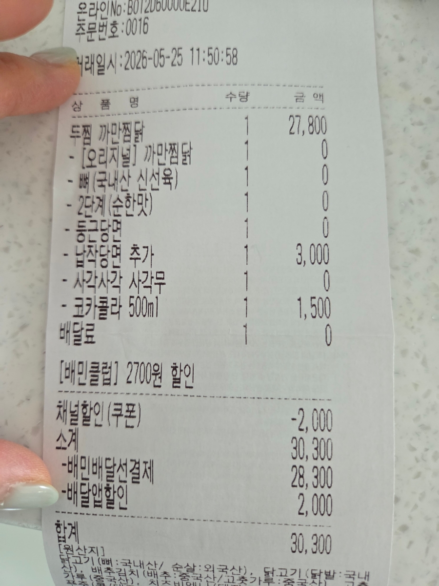 두찜 화성능동점 사진 2