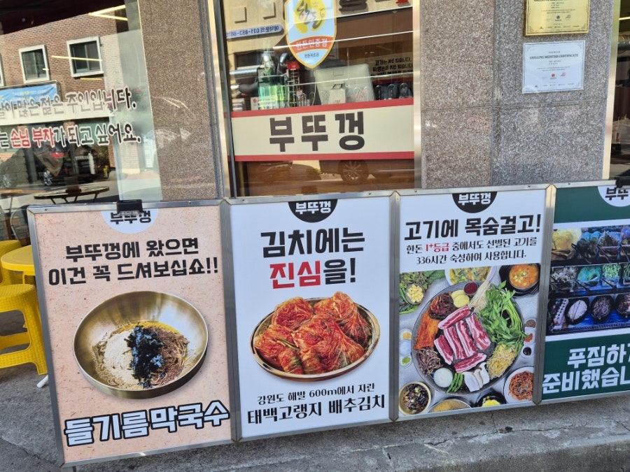 부뚜껑 사진 3