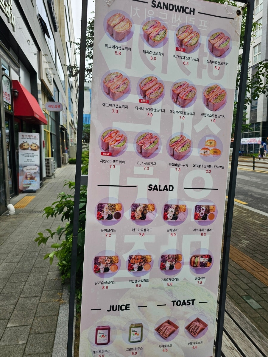 프린샌드위치 호매실점 사진 3