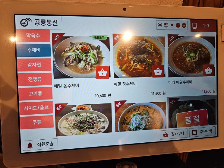  [춘천/퇴계동/찐맛집] 주기적으로 수혈하는 또간집, 춘천 현대메밀 재방문 솔직 후기 (간장막국수, 트러플감자전, 크림메밀수제비)