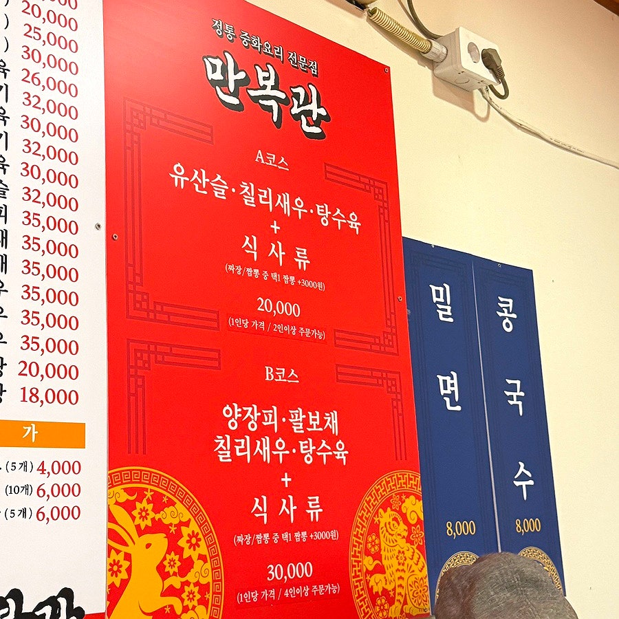 만복관 사진 2