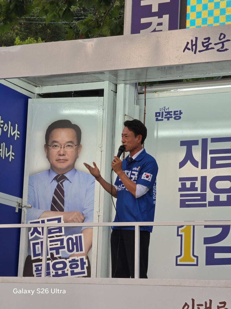 박정권의 월요일 유세 현장! 범물동 시작부터 김부겸 대구시장 후보 수성못 합동 유세까지 "....