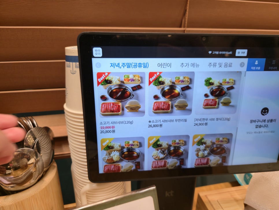 샤브연리지 아산점 사진 5